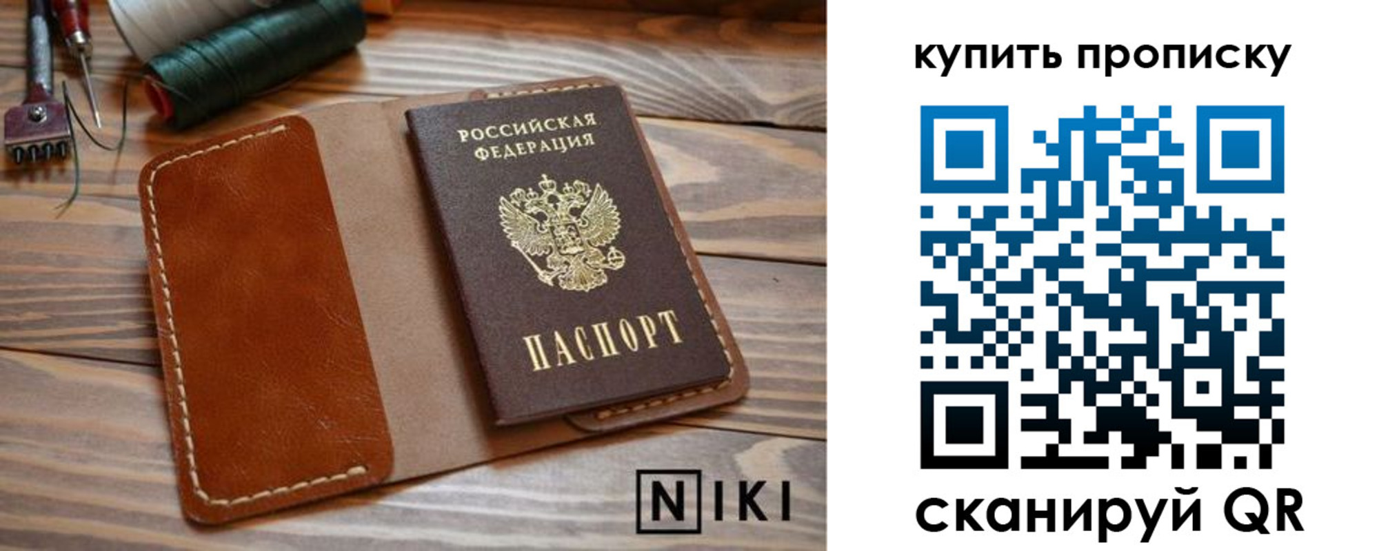 прописка для кредита в Зверево