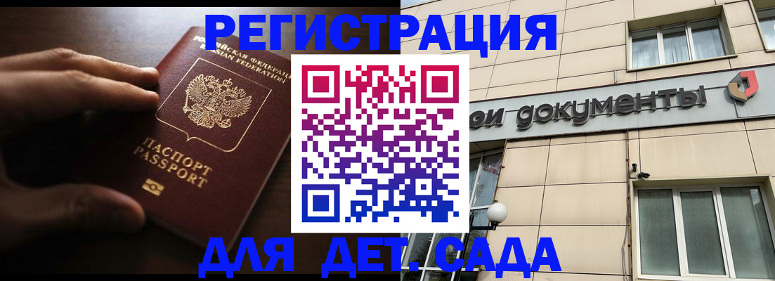 миграционный учет в Зверево