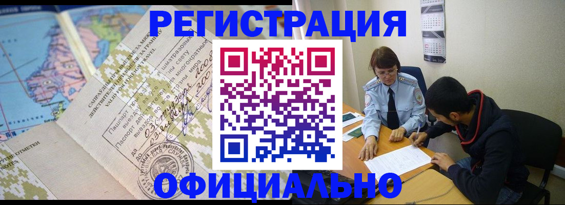 временная регистрация адрес в Зверево